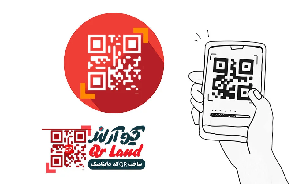 انواع کیو آر کد
