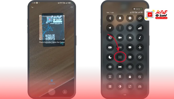 آموزش اسکن qr code در منو سریع | کیو آر لند
