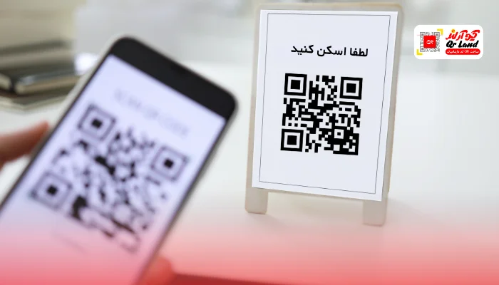 انواع کیو آر کد|کیو آر لند