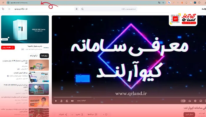 اشتراک گذاری لینک ویدئو آپارات | ساخت کیو آر کد فیلم