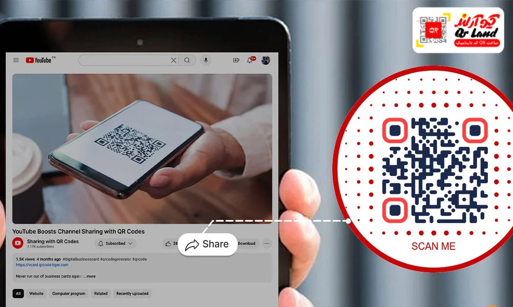 تبدیل فیلم به بارکد آنلاین رایگان