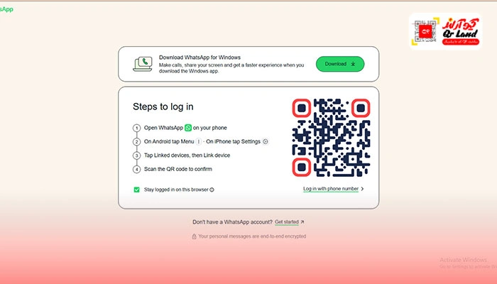 اسکن کیو آر کد واتساپ وب
