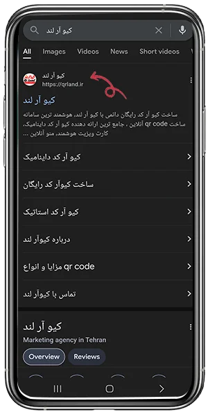 سایت کیو آر لند