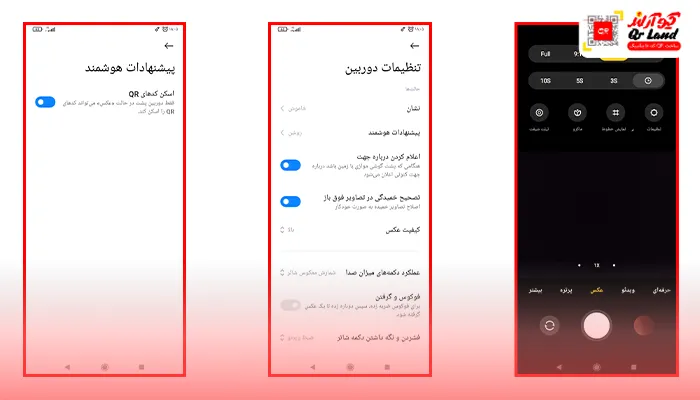 اسکن بارکد در دوربین شیائومی