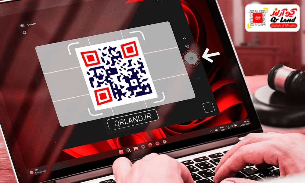 اسکن کیو آر کد در کامپیوتر