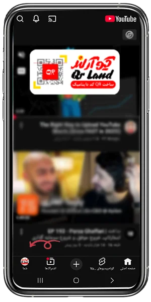منو اپ یوتیوب