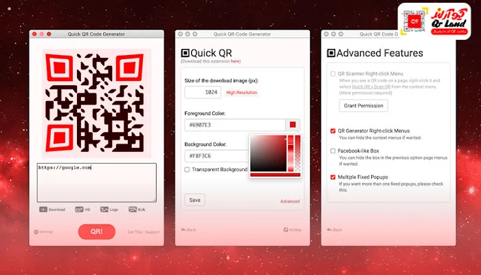 اکستنشن QR Code Generator