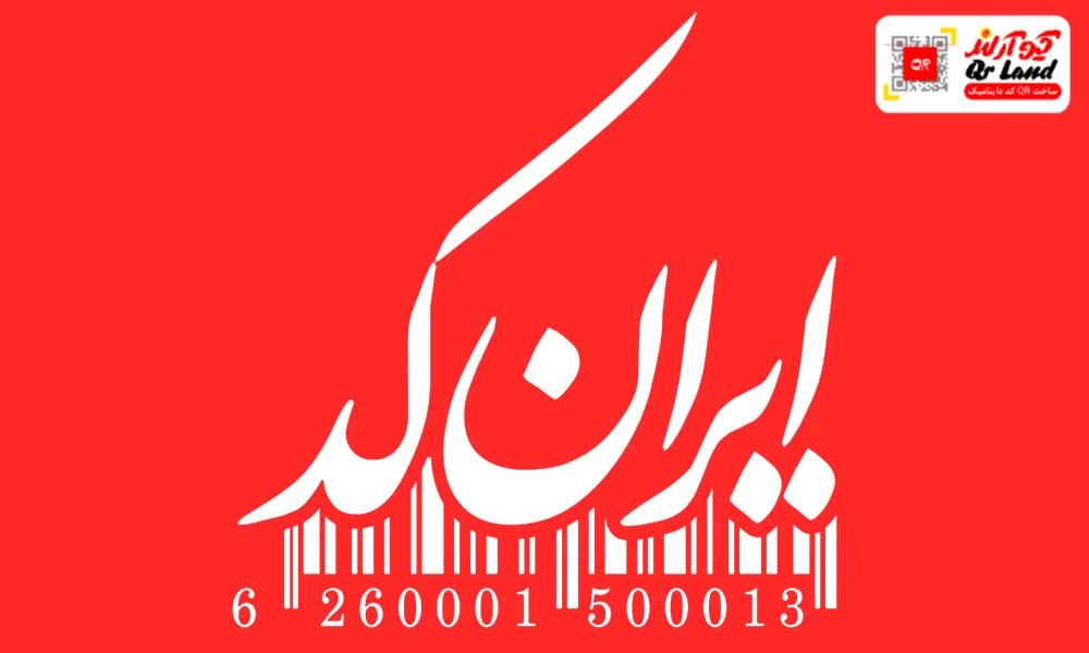 ایران کدکالا