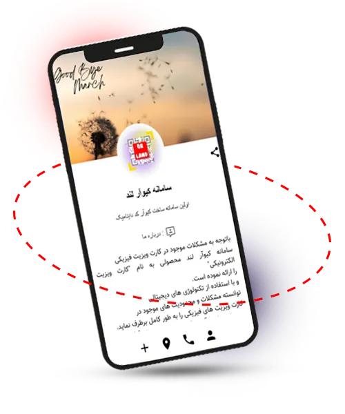 تصویر کیو آر کد کاتالوگ دیجیتال کیو آر لند