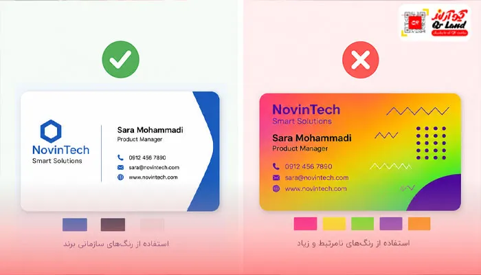 رنگبندی طراحی طراحی کارت ویزیت