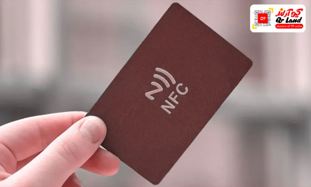 کارت NFC چیست