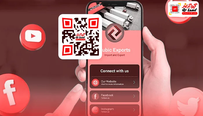 کیو آر کد چند لینکی شبکه اجتماعی