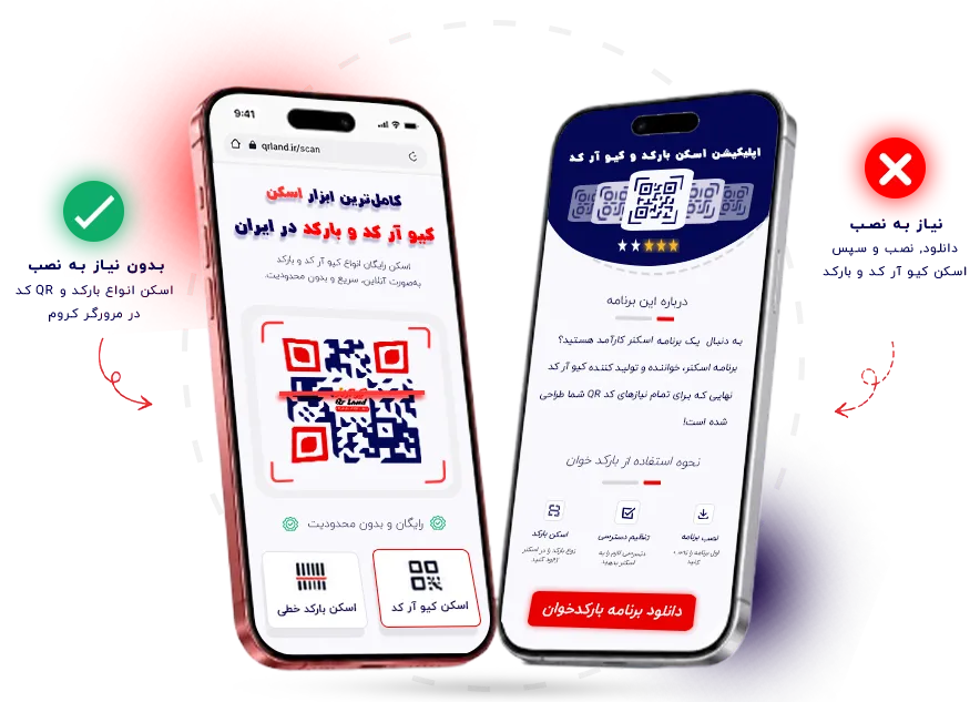 اسکن آنلاین QR کد و بارکد بدون نصب