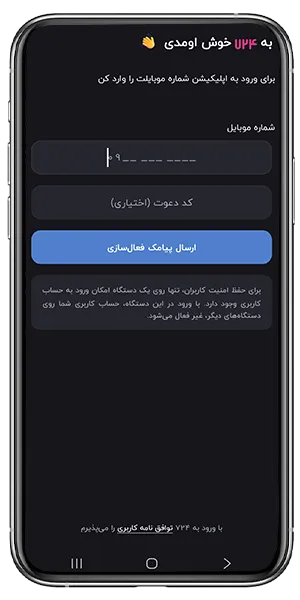 ثبت نام اپ 724