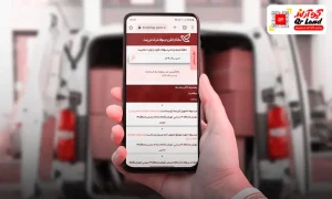 رهگیری مرسولات سازمانی پست