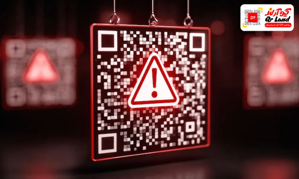فیشینگ کیو آر کد