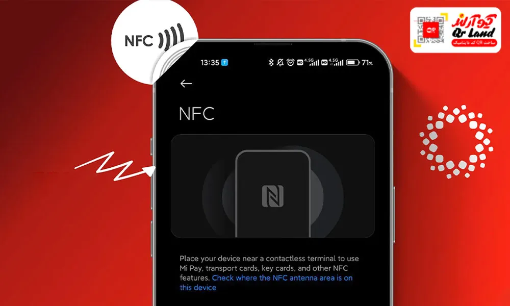 NFC در گوشی شیائومی