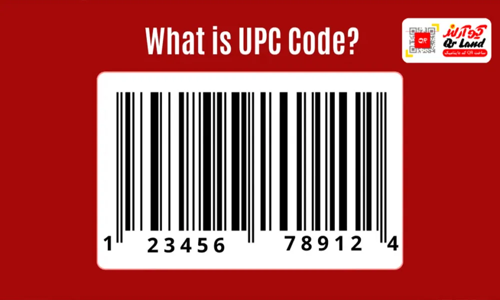 بارکد UPC چیست